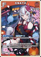 百鬼あやめ 【hBP06-037U】